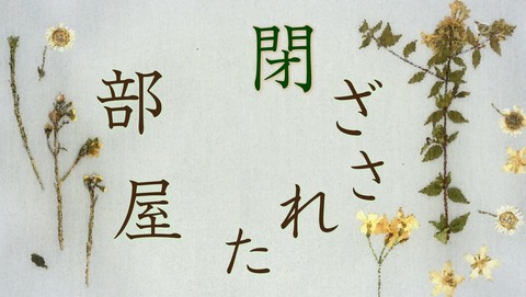 夏目友人帳 6期 10話 感想 20