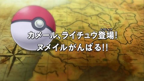 ポケモンXY 65話 感想 417
