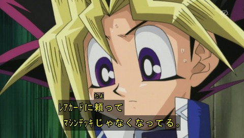 遊戯王DM 20thリマスター 51話 感想 305