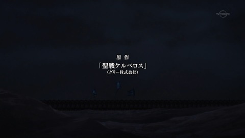 聖戦ケルベロス 竜刻のファタリテ 1話 感想 173