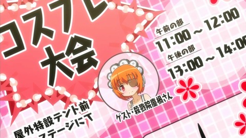 そにアニ 9話 感想 378