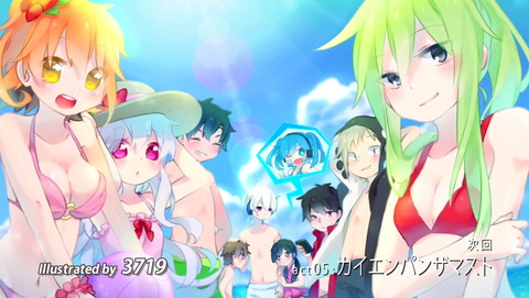 メカクシティアクターズ 4話 エンドカード A