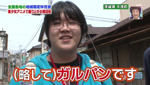 ガルパン テレ朝 ナニコレ珍百景 大洗町 聖地 490
