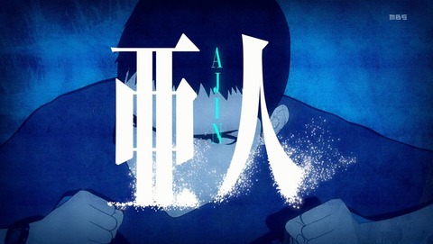 亜人 2期 25話 感想 36