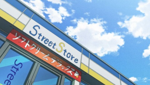 ちおちゃんの通学路 10話 感想 028
