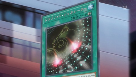 遊戯王VRAINS 10話 感想 35