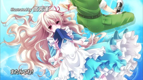 メカクシティアクターズ 8話 エンドカード A