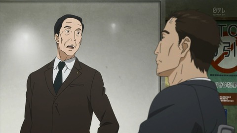 寄生獣 19話 感想 1672