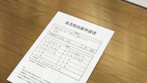 天体のメソッド 8話 感想 521