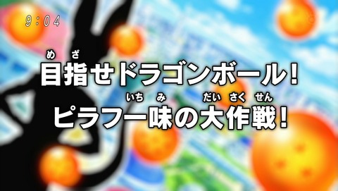 ドラゴンボール超 4話 感想 33