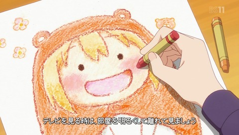 干物妹!うまるちゃん 2期 3話 感想 31