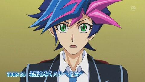 遊戯王VRAINS 26話 感想 24