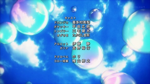 夜ノヤッターマン 11話 3589