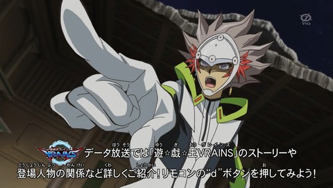 遊戯王VRAINS 71話 感想 67