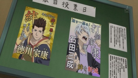 学園BASARA 12話 感想 0028