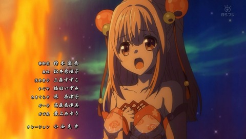 鬼斬 11話 感想 44