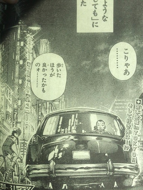 小野田 刃牙道 2