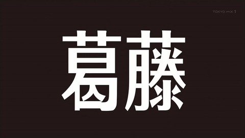 シンデレラガールズ劇場 11話 感想 432