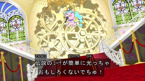 プリパラ 31話 827
