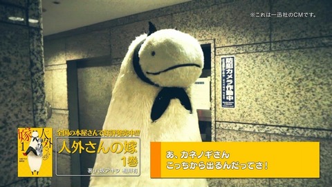 人外さんの嫁 2話 感想 1003