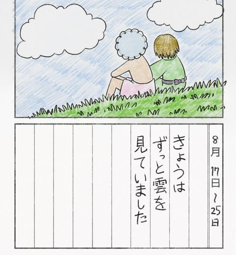 ANCB000011_stitch