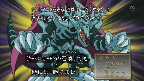 遊戯王DM 20thリマスター 51話 感想 213