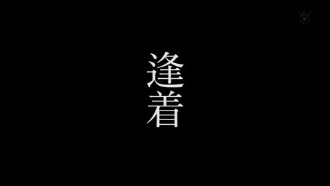 舟を編む 2話 感想 29