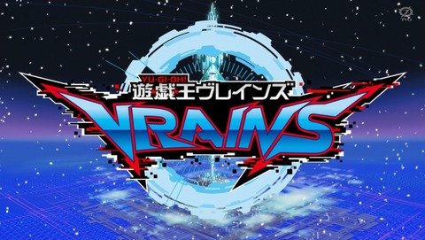 遊戯王VRAINS 99話 感想 90