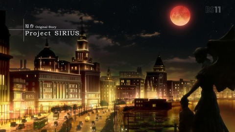 天狼 Sirius the Jaeger 1話 感想 90