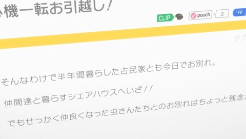 サクラクエスト 4話 感想 52