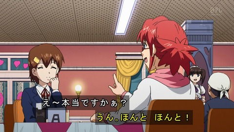 電波教師 5話 感想 2734