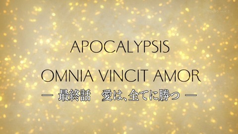 純潔のマリア 12話 感想 最終回 8