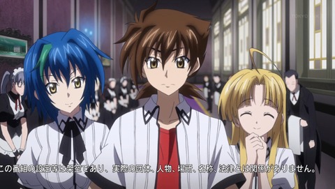 ハイスクールDxD BorN 1話 感想 617