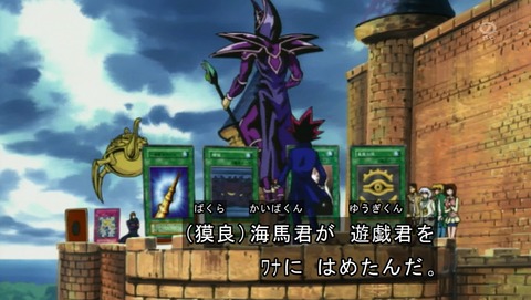 遊戯王DM 20thリマスター 23話 感想 251