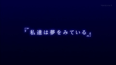 アイドルマスター シンデレラガールズ 1話 感想 339