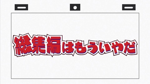 SHIROBAKO 3話 感想 474