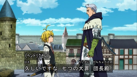 七つの大罪 20話 感想 309