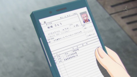 ハッピーシュガーライフ 11話 感想 0208