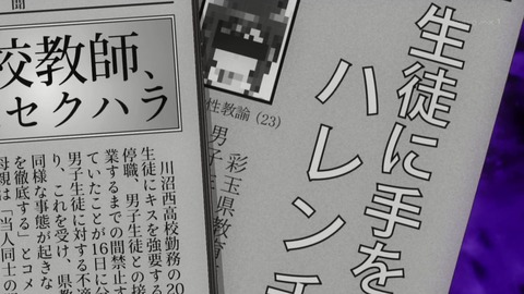 なんでここに先生が!? 3話 感想 103