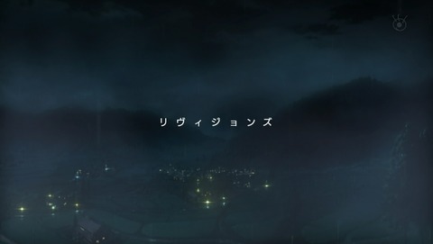 revisions リヴィジョンズ 1話 感想 47