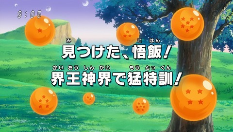 ドラゴンボール改 魔人ブウ編 130話 感想 494