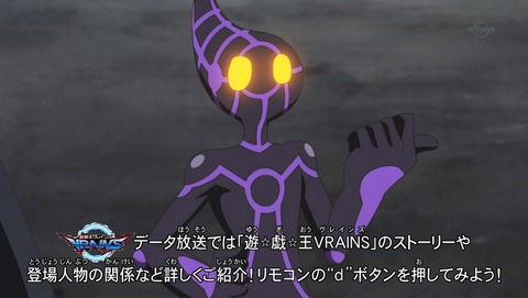 遊戯王VRAINS 39話 感想 84