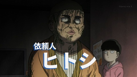 モブサイコ100 6話 感想 13