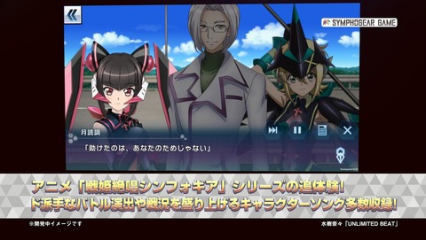 戦姫絶唱シンフォギア 4期 5話 感想 33