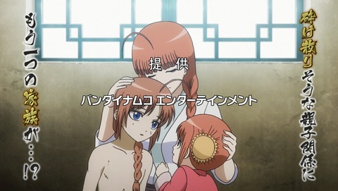 銀魂 4期 325話 感想 74