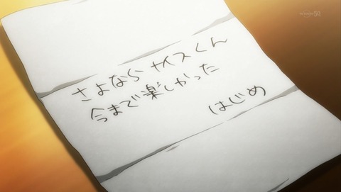 リプライハマトラ 10話 感想 71