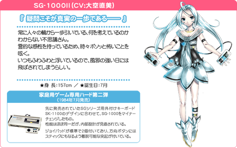 セガ・ハード・ガールズ キャスト 放送日 擬人化 5