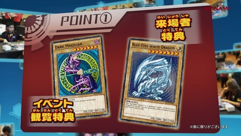 遊戯王DM 20thリマスター 26話 感想 1396