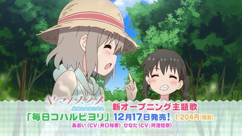 ヤマノススメ 2期 16話 感想 290