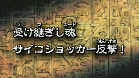 遊戯王 デュエルモンスターズ バトル・シティ編 37話 感想 99